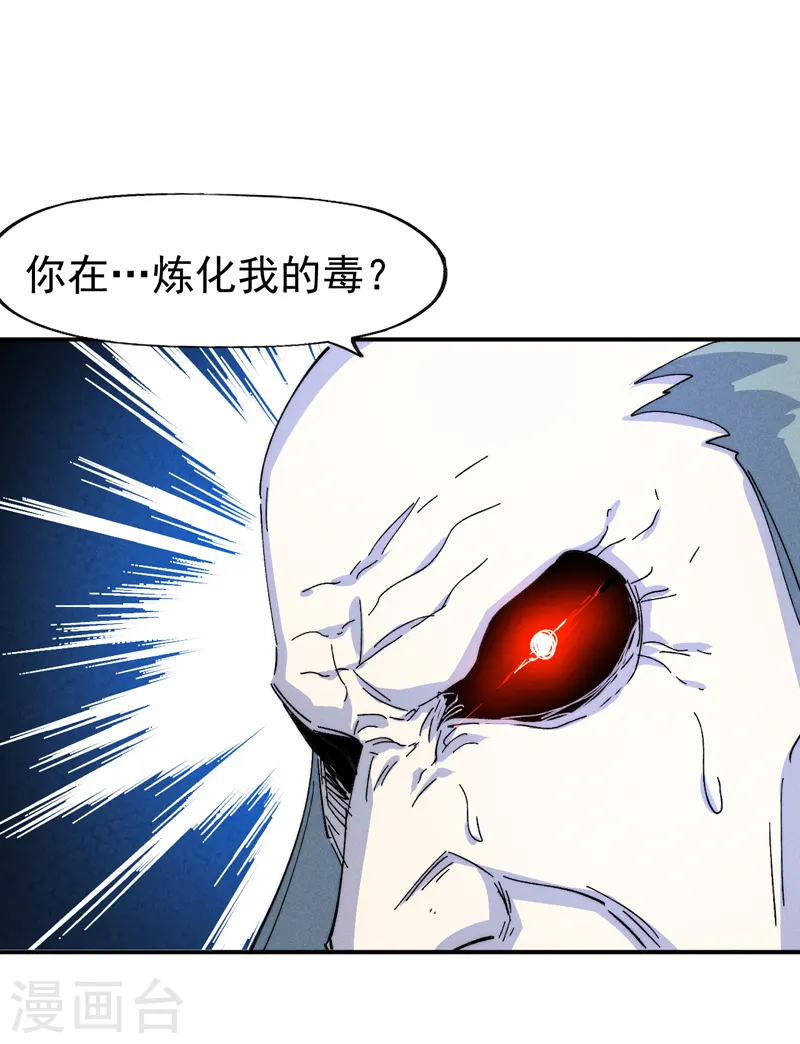 第177话 人也丢了 第26页