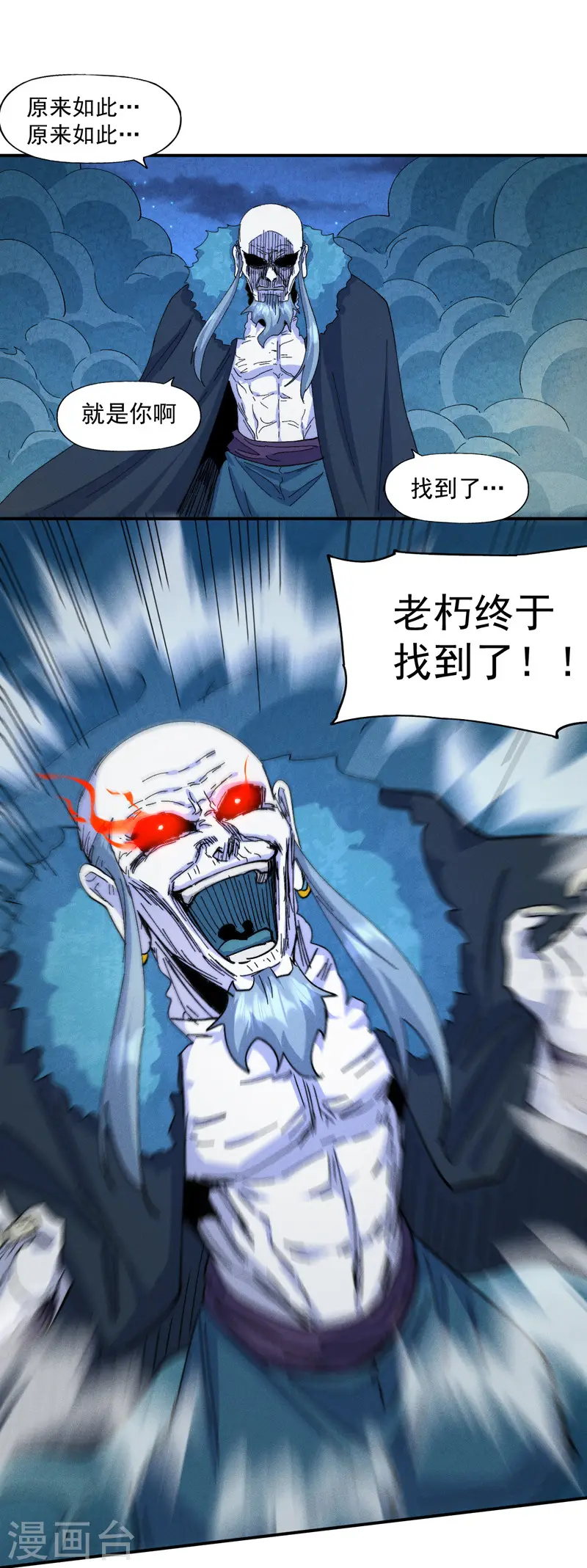第177话 人也丢了 第28页