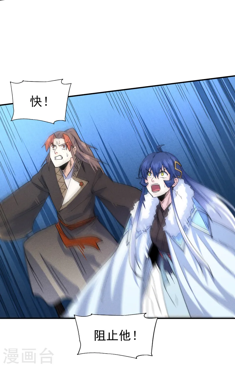 第177话 人也丢了 第29页