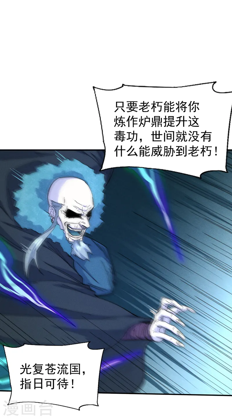 第177话 人也丢了 第30页