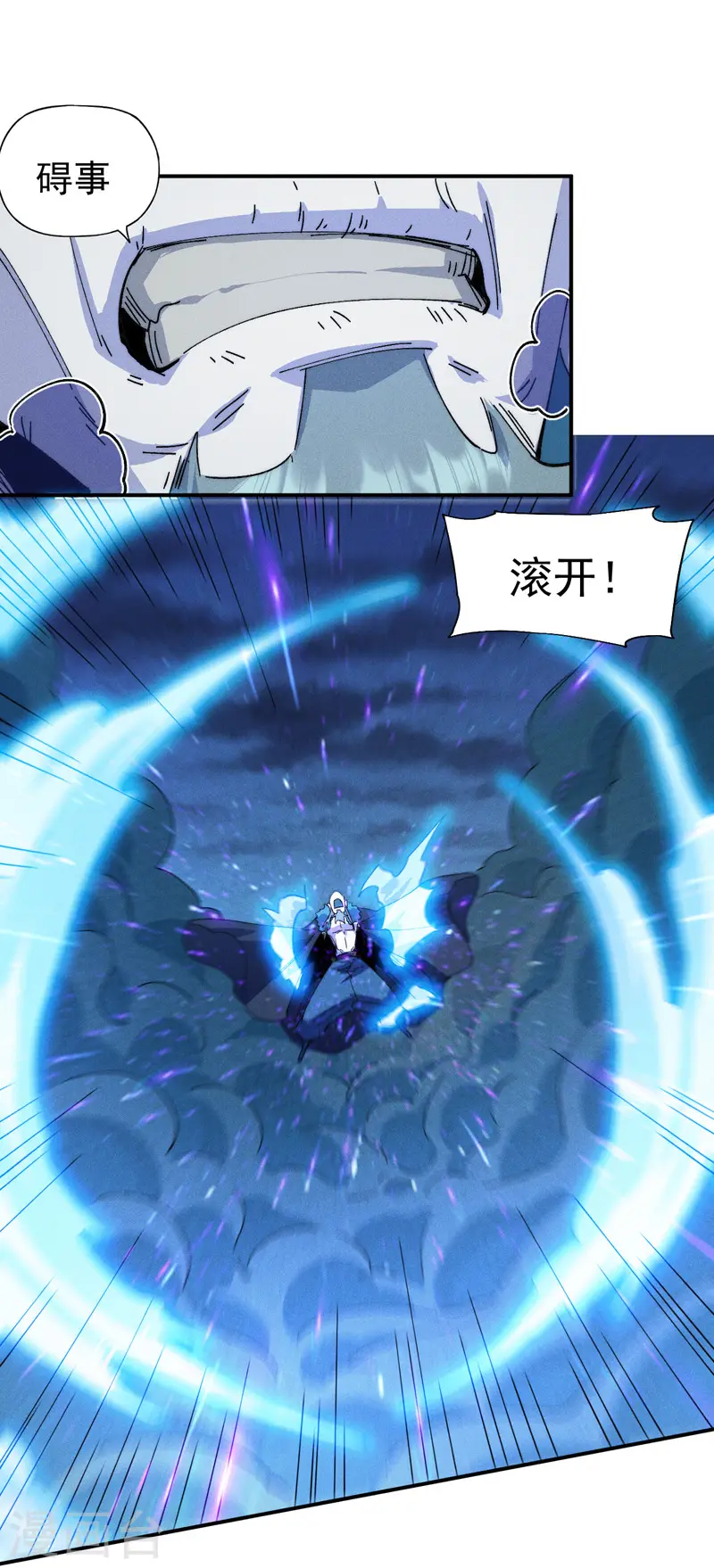 第177话 人也丢了 第33页