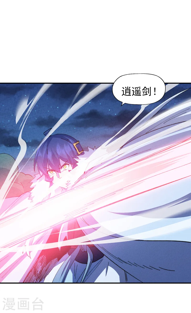 第177话 人也丢了 第35页