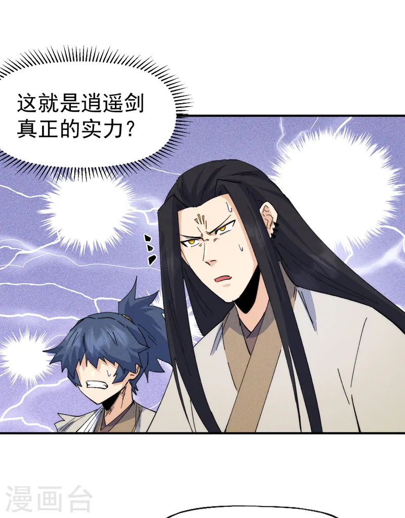 第177话 人也丢了 第37页