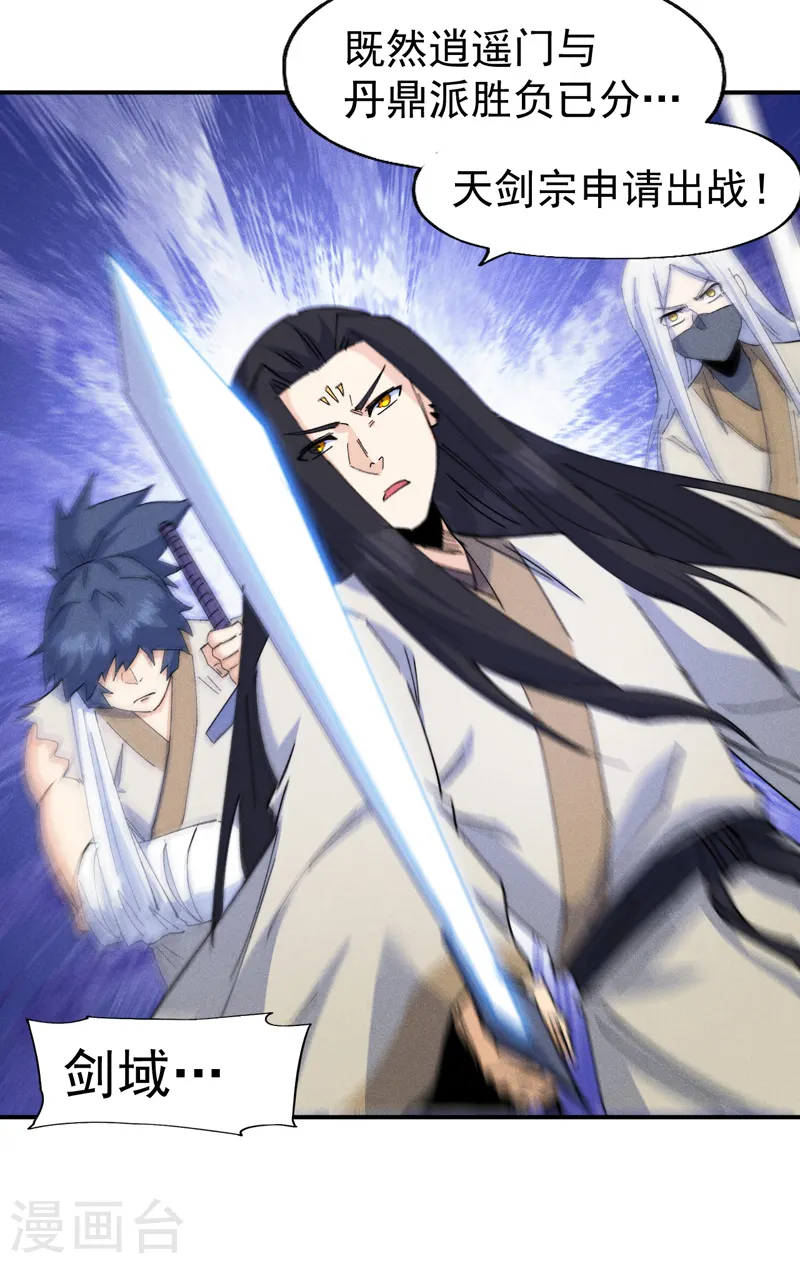 第177话 人也丢了 第38页