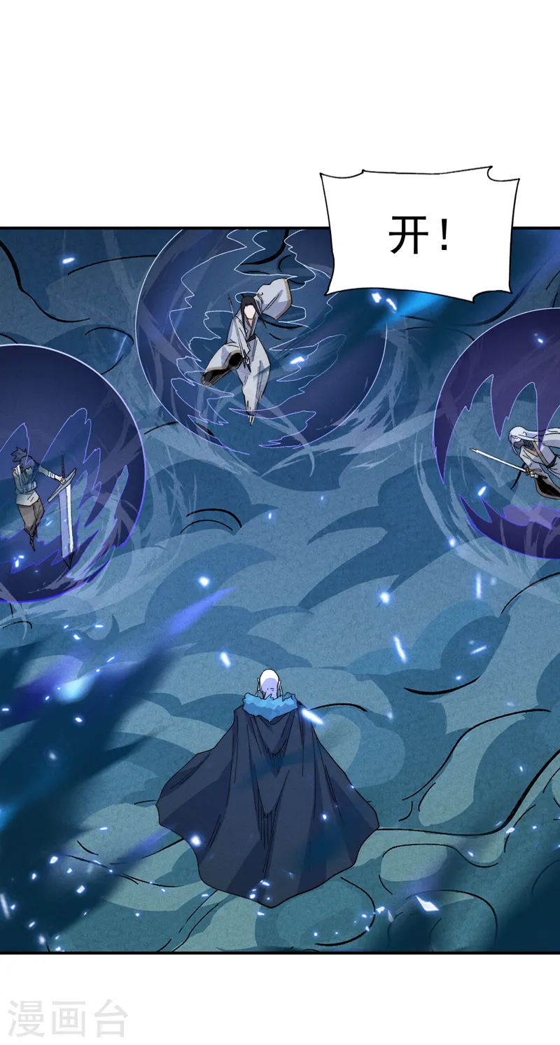 第177话 人也丢了 第39页