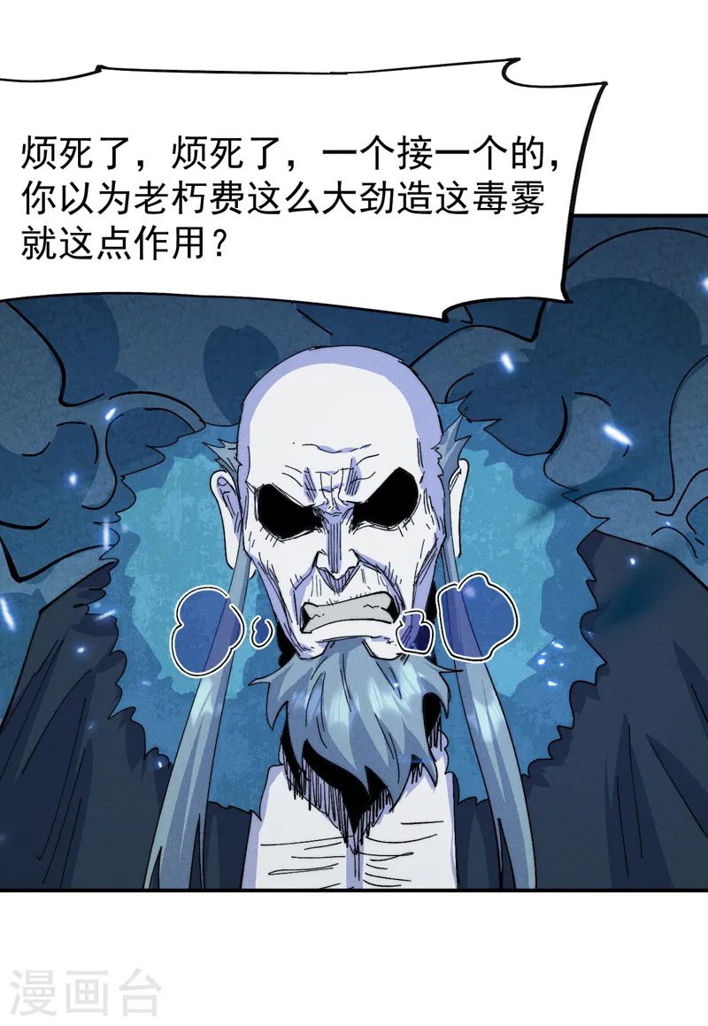 第177话 人也丢了 第40页