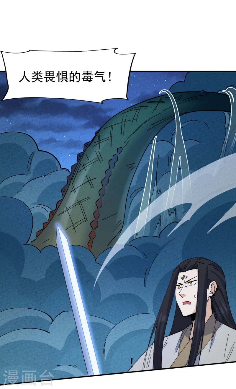 第177话 人也丢了 第41页