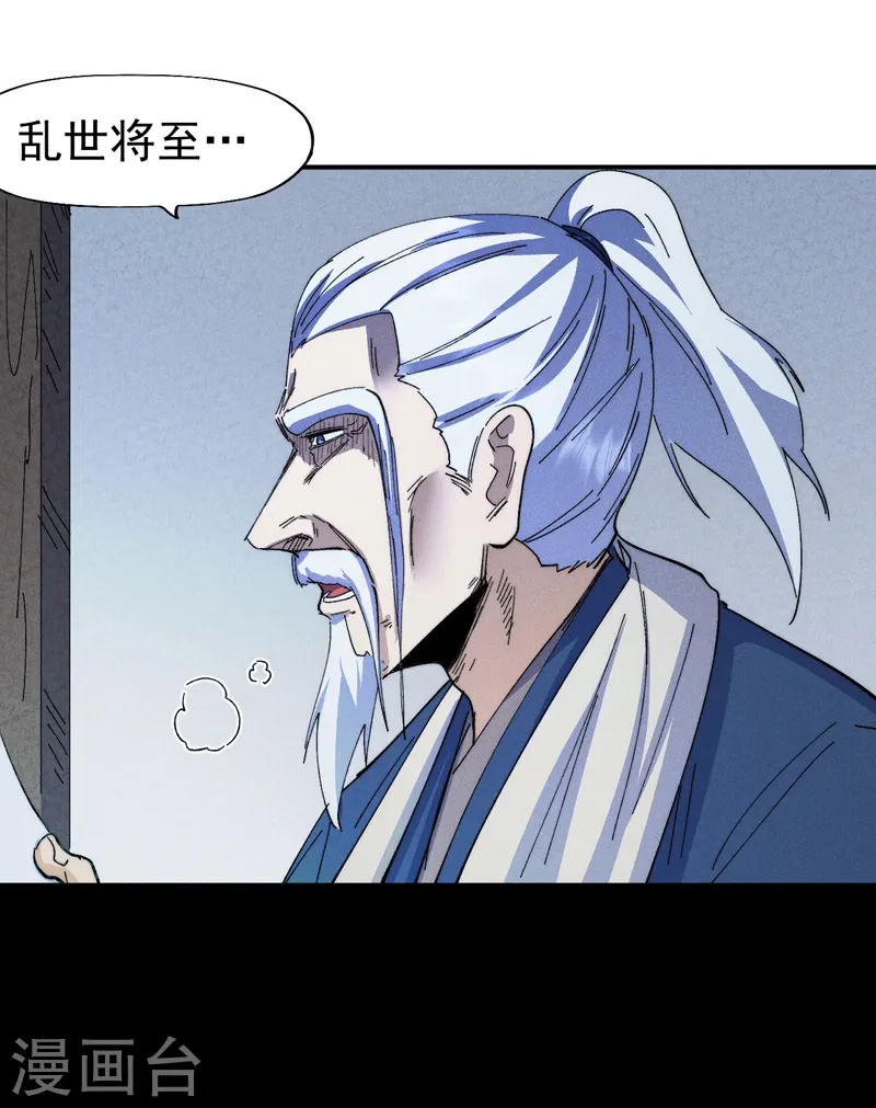 第177话 人也丢了 第45页