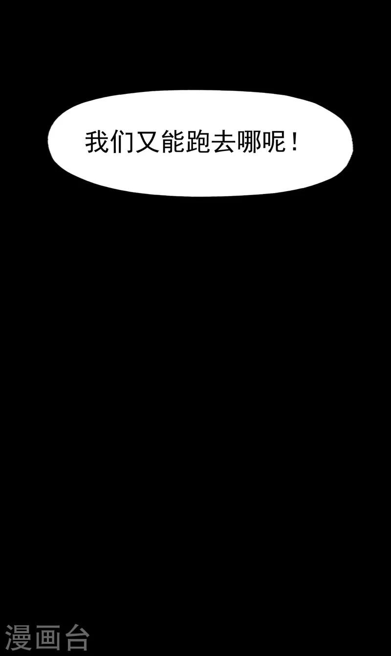 第177话 人也丢了 第46页