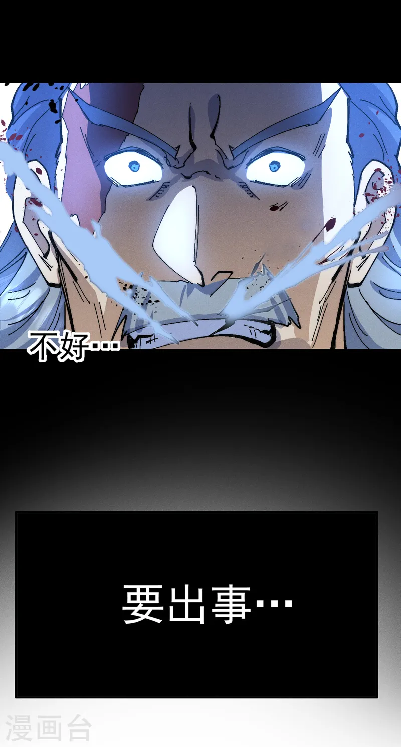 第176话 知道越多越危险 第4页