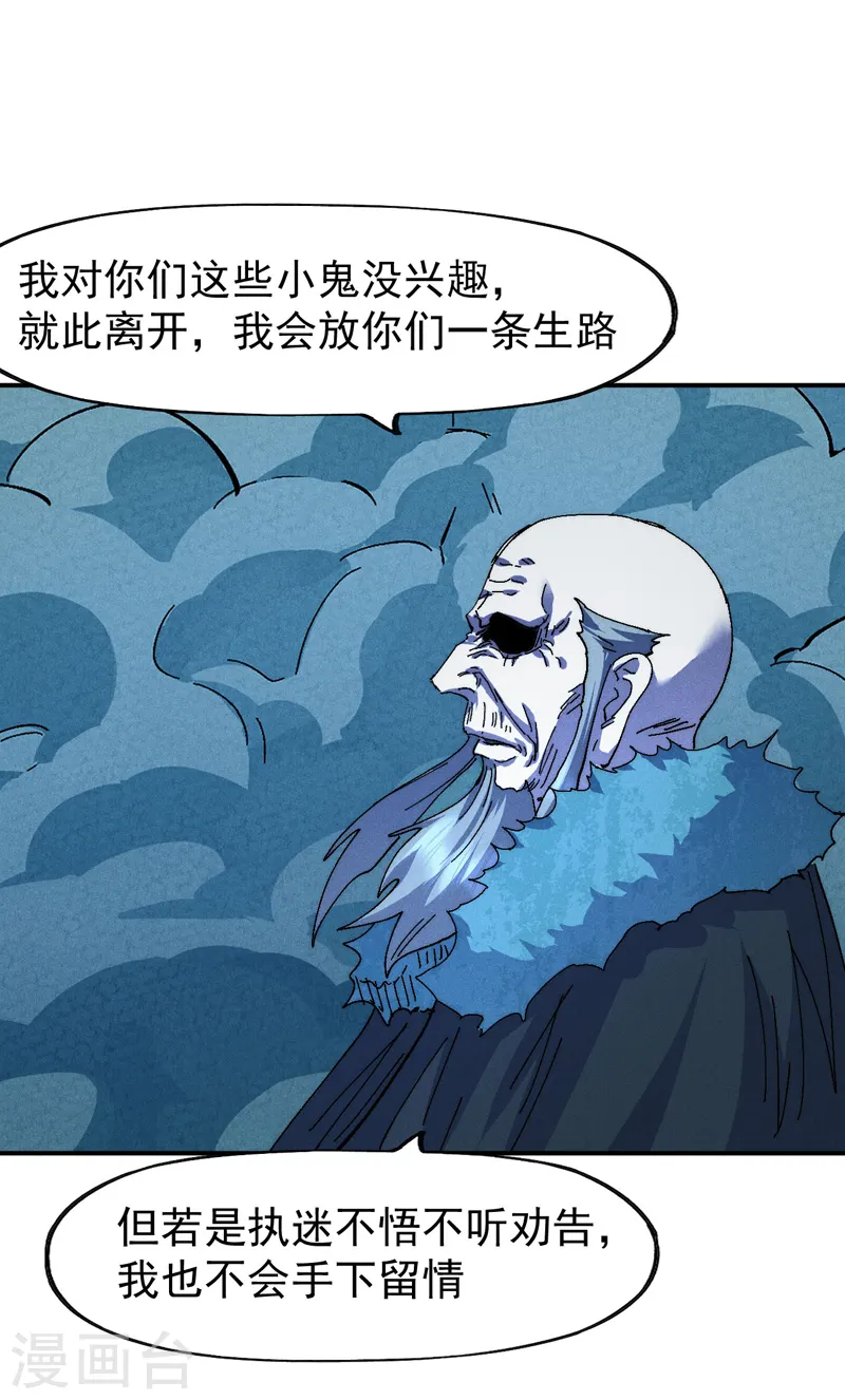 第176话 知道越多越危险 第12页