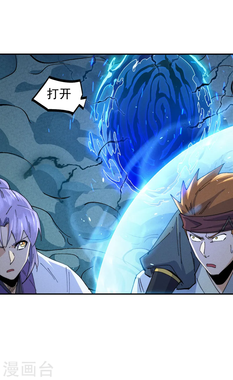 第176话 知道越多越危险 第13页