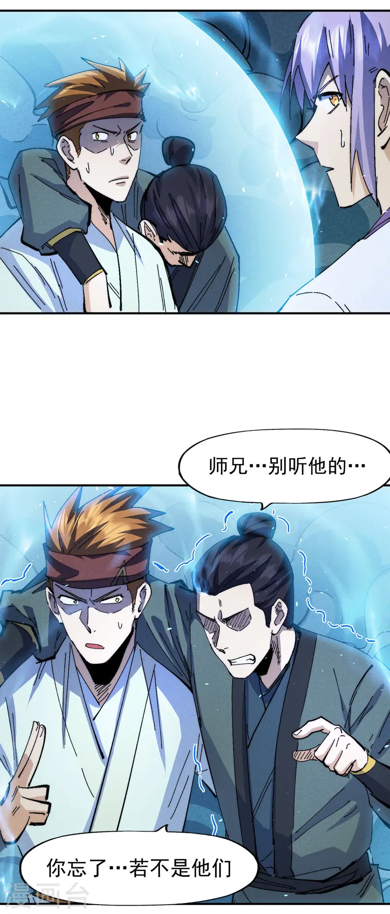 第176话 知道越多越危险 第14页