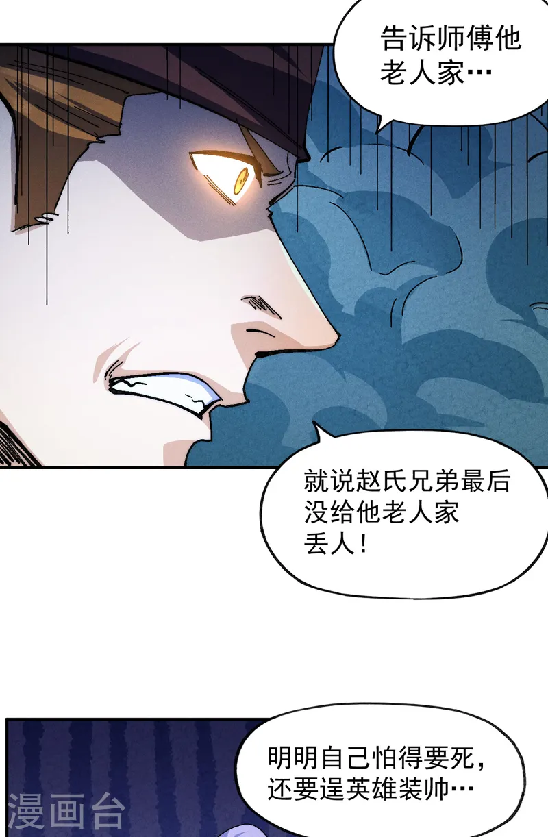 第176话 知道越多越危险 第18页