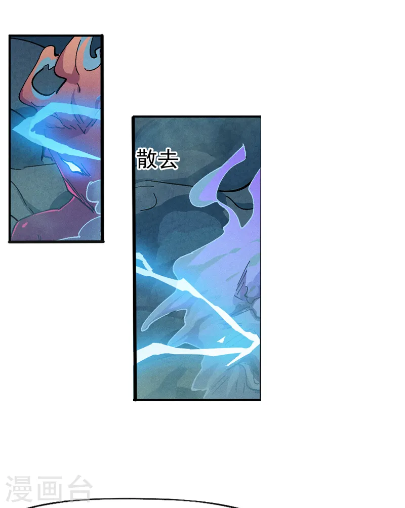 第176话 知道越多越危险 第24页