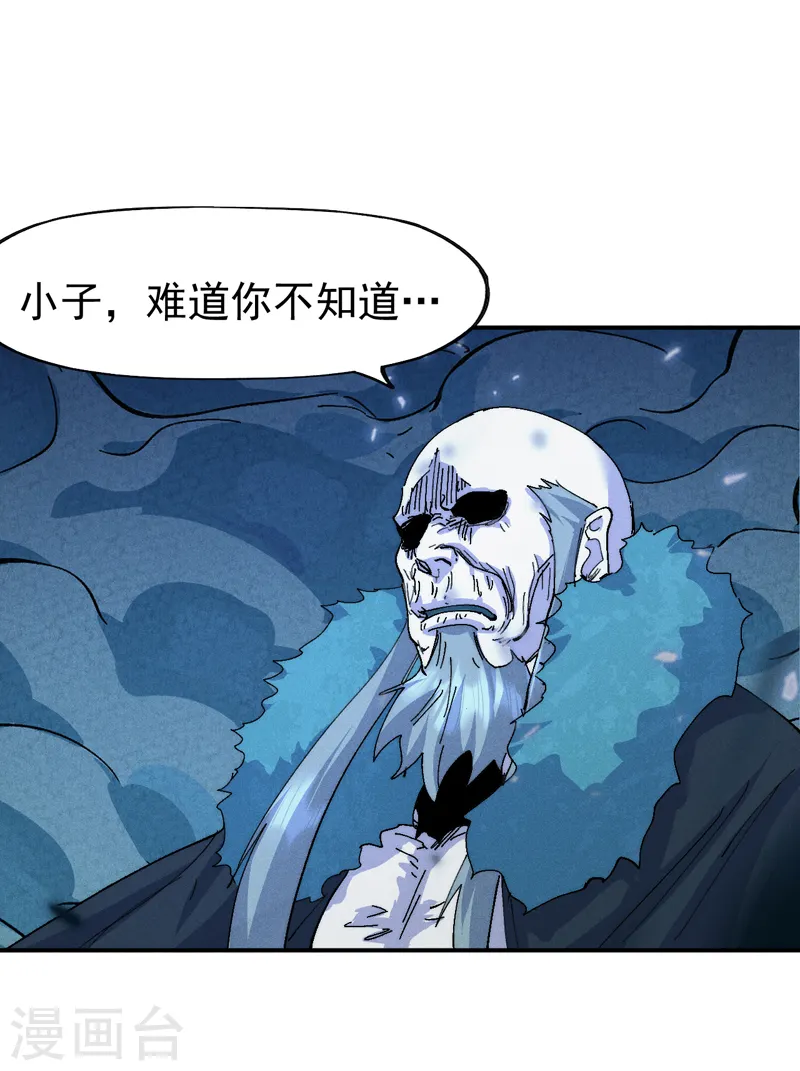 第176话 知道越多越危险 第31页