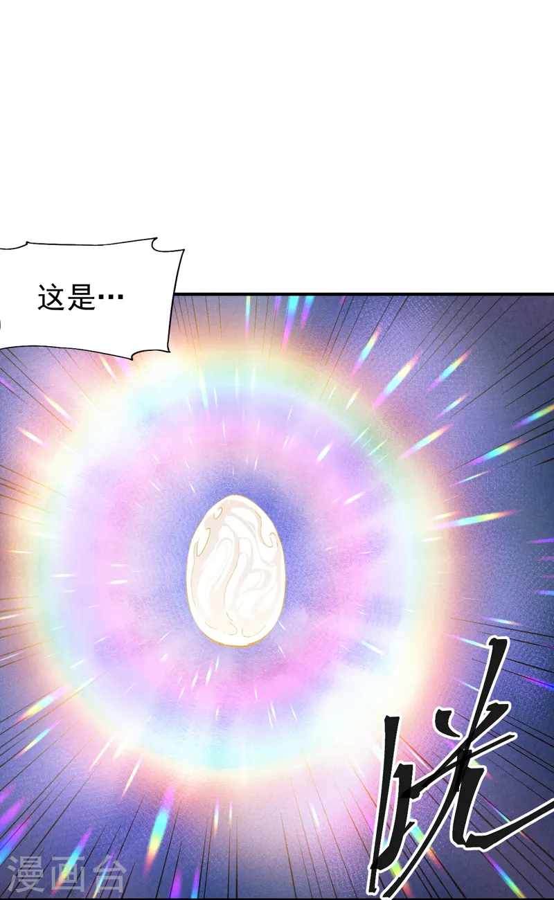 第175话 老毒物 第2页
