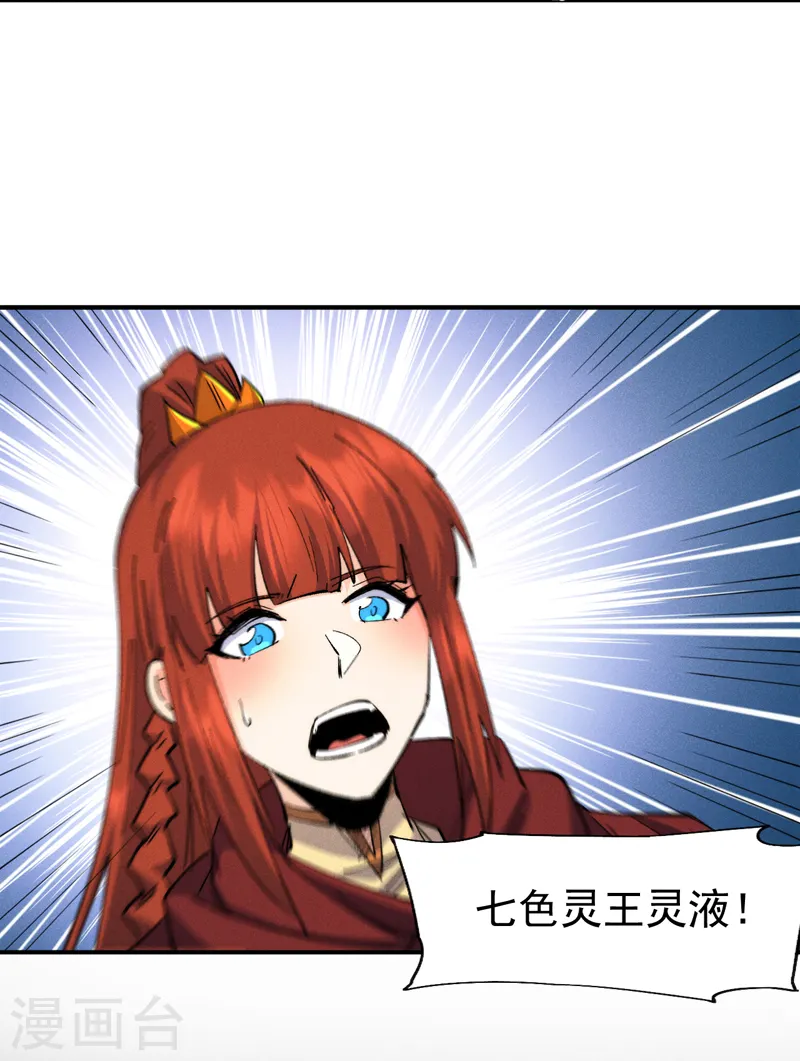 第175话 老毒物 第3页