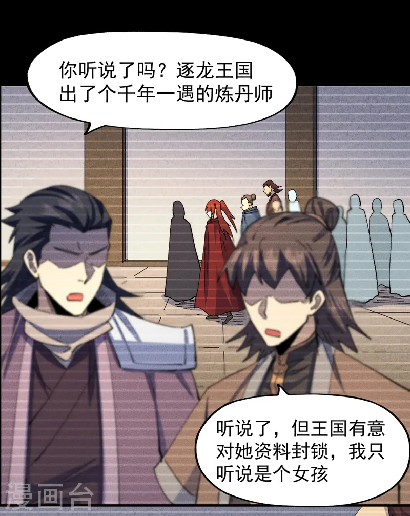 第175话 老毒物 第5页