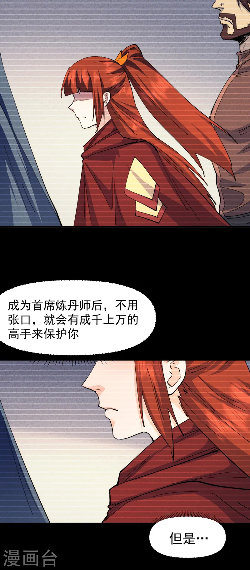 第175话 老毒物 第6页