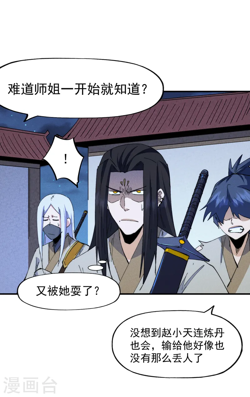 第175话 老毒物 第10页
