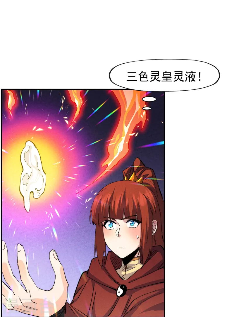 第175话 老毒物 第13页
