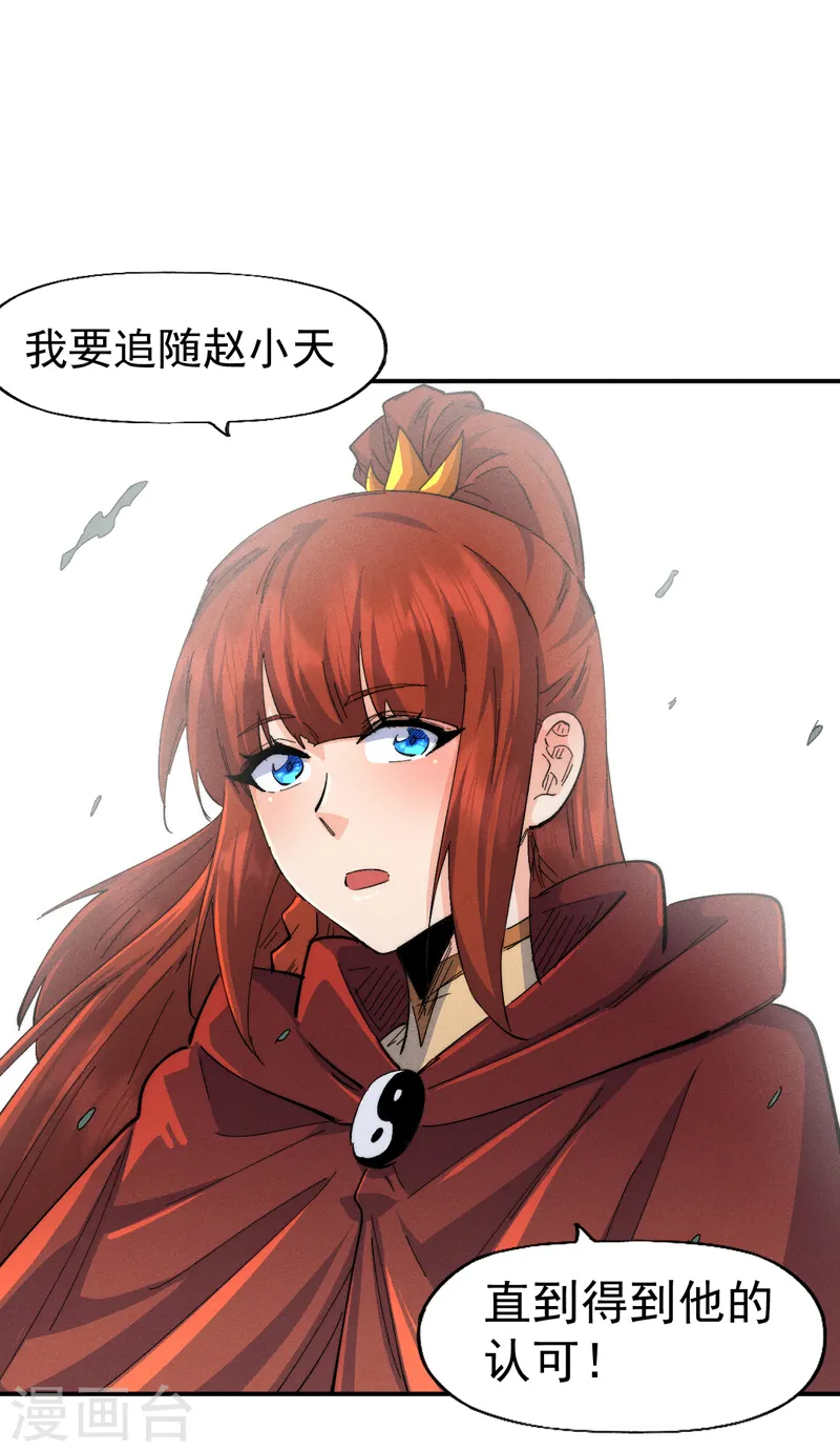 第175话 老毒物 第17页