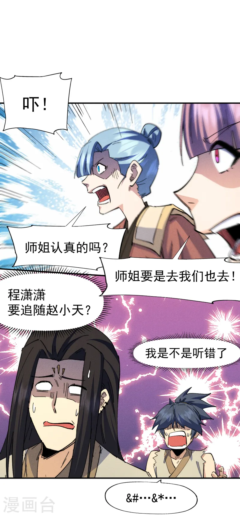 第175话 老毒物 第18页