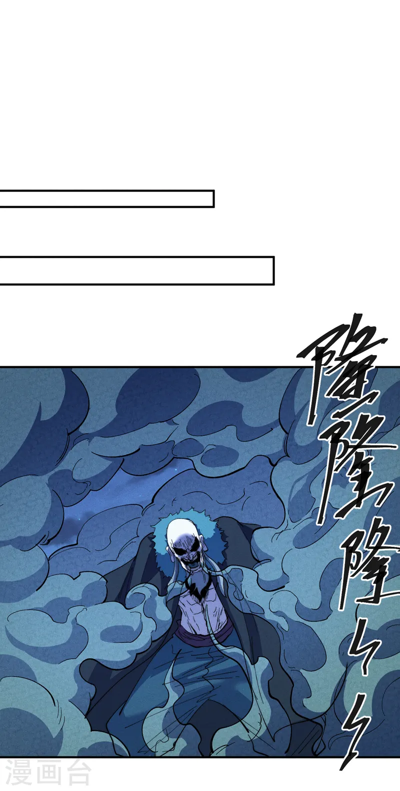 第175话 老毒物 第19页