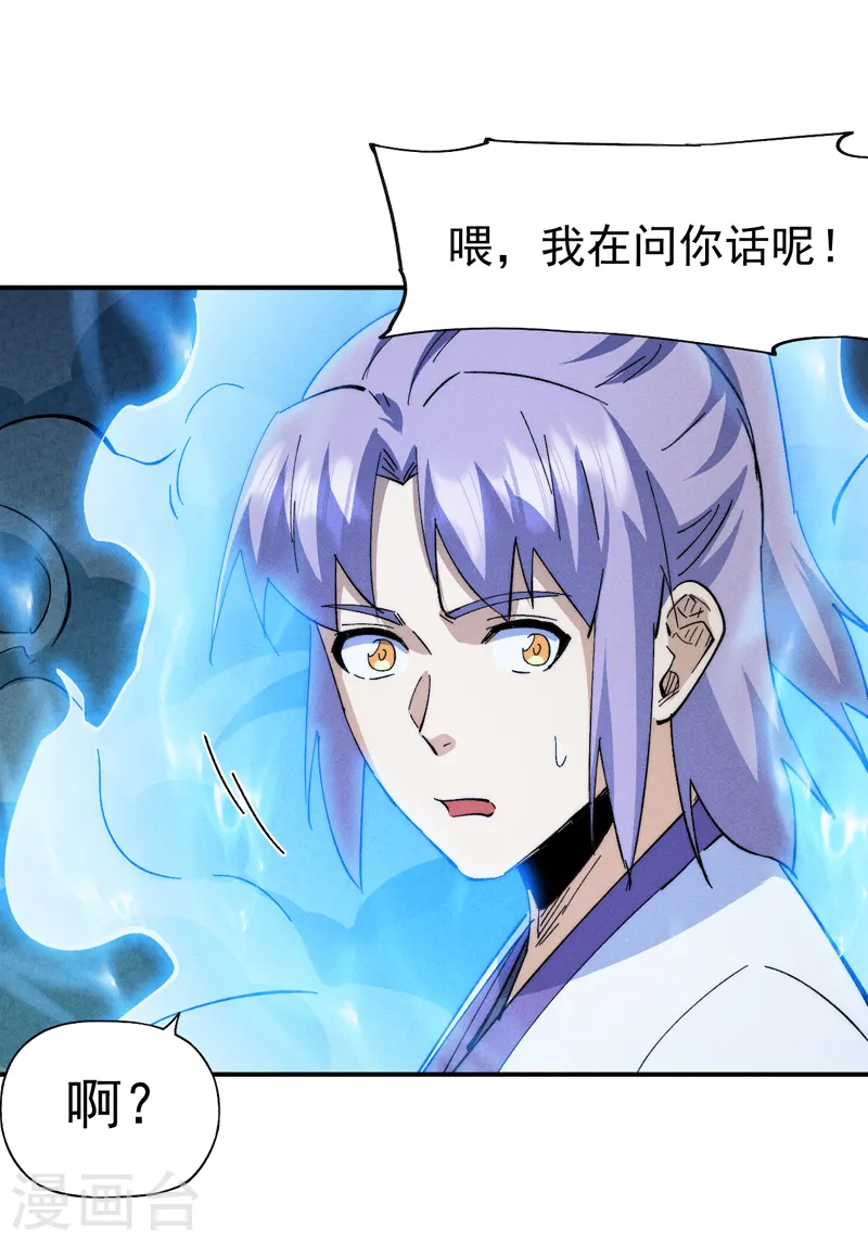 第175话 老毒物 第23页