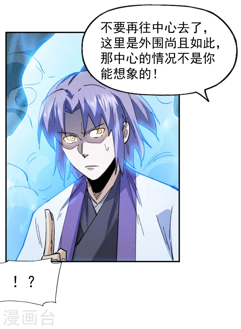 第175话 老毒物 第28页