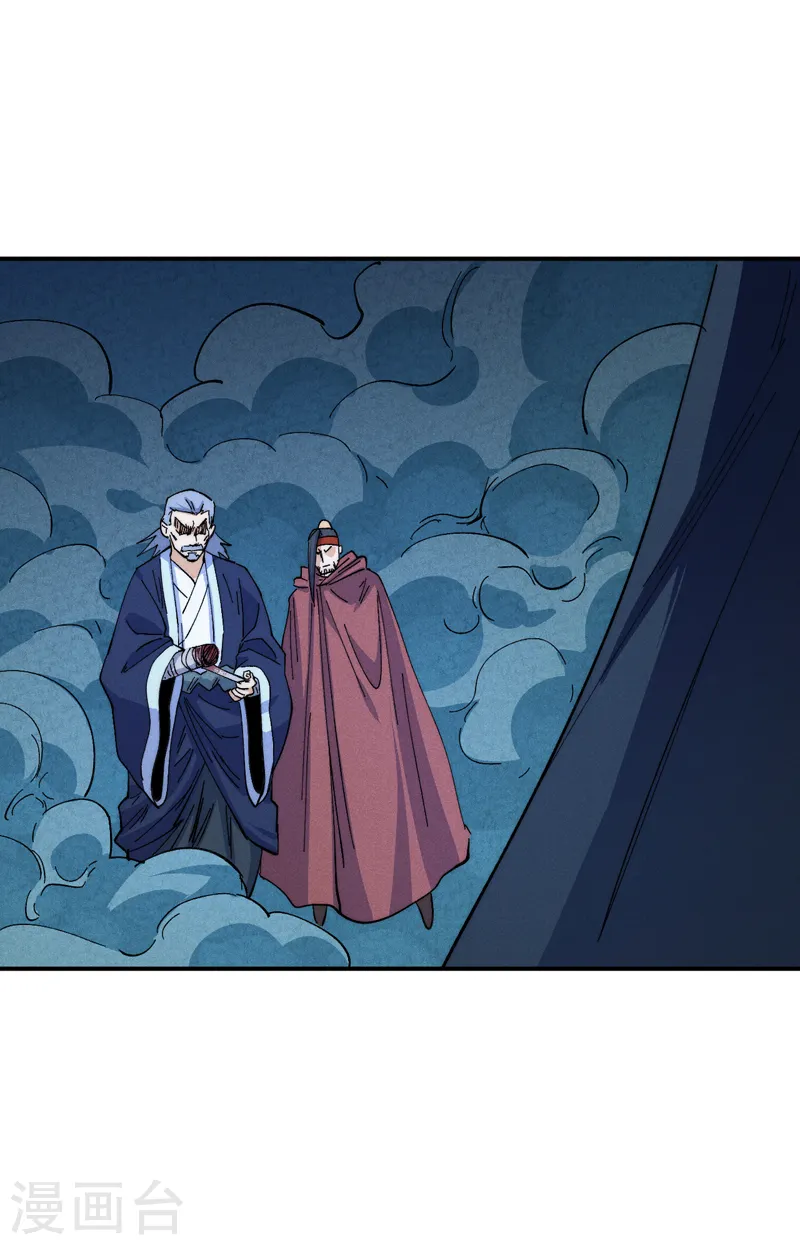 第175话 老毒物 第29页