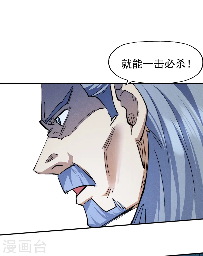 第175话 老毒物 第32页