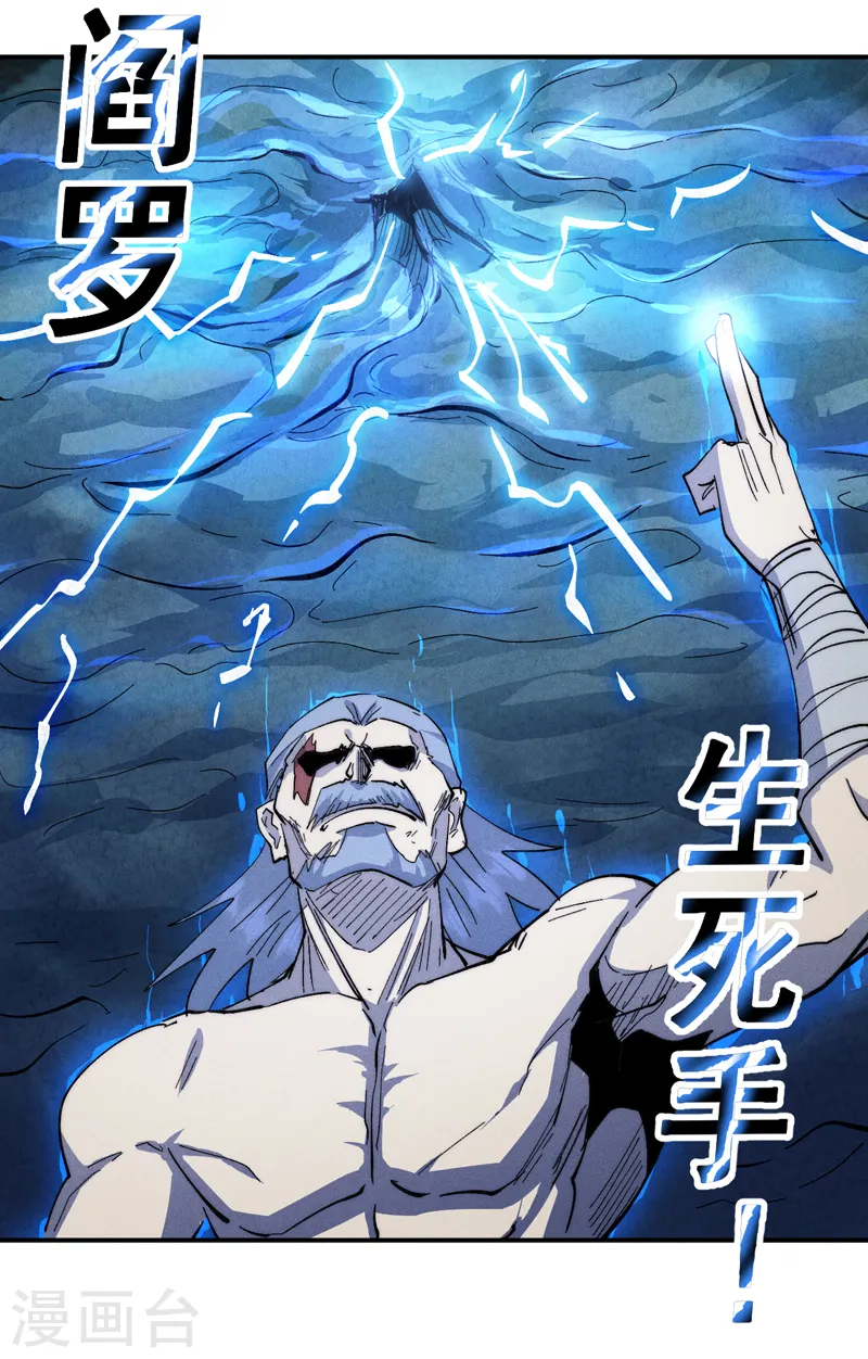 第175话 老毒物 第36页