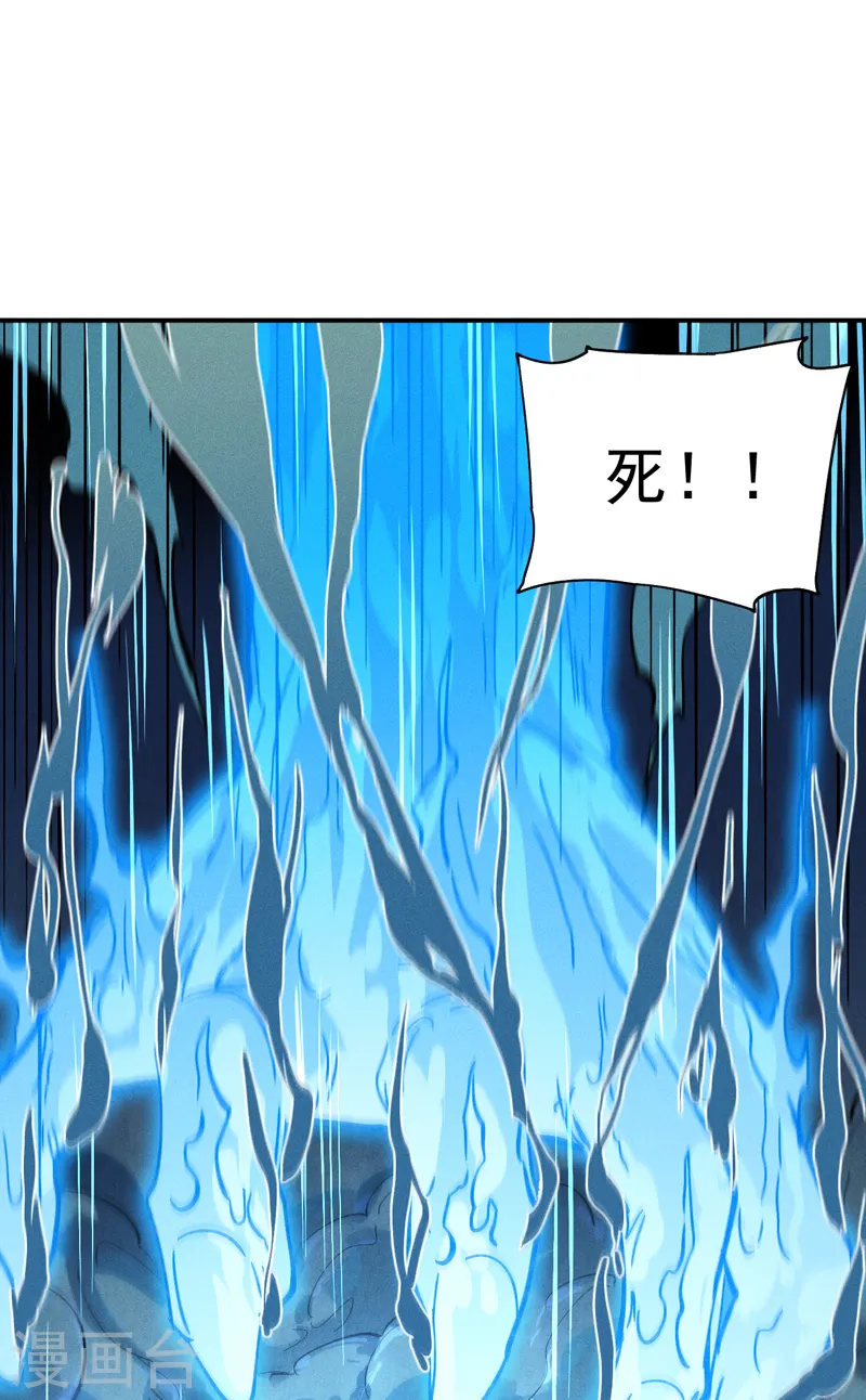 第175话 老毒物 第37页