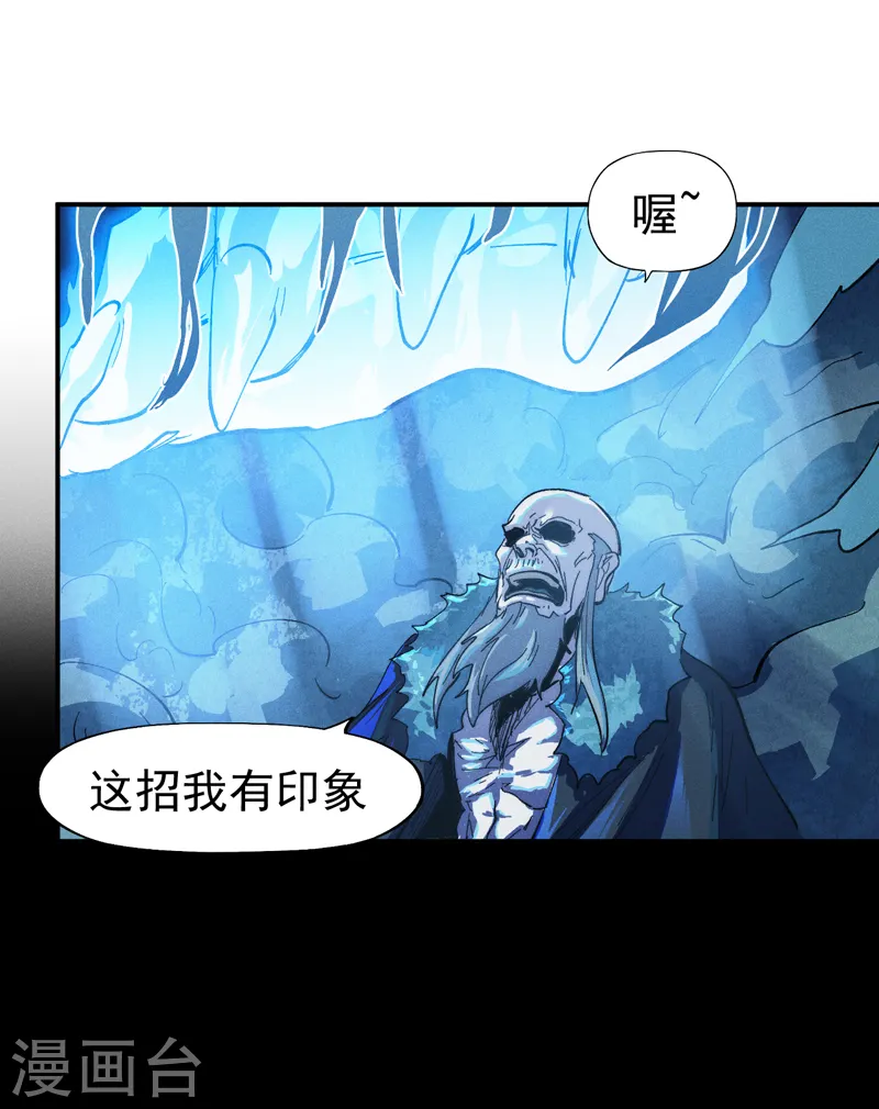 第175话 老毒物 第39页