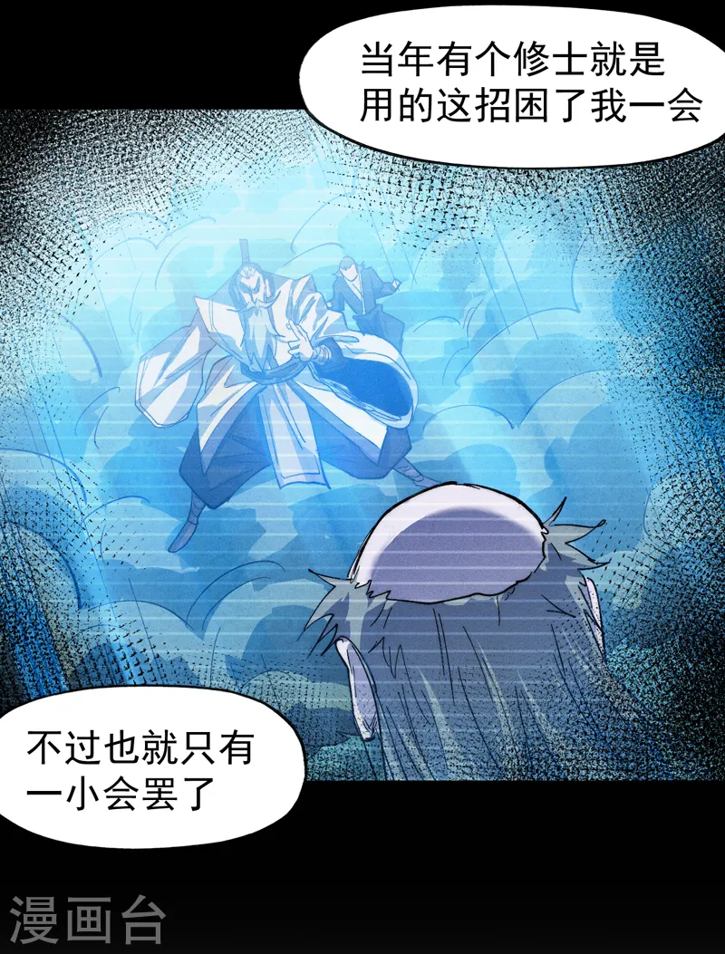 第175话 老毒物 第40页