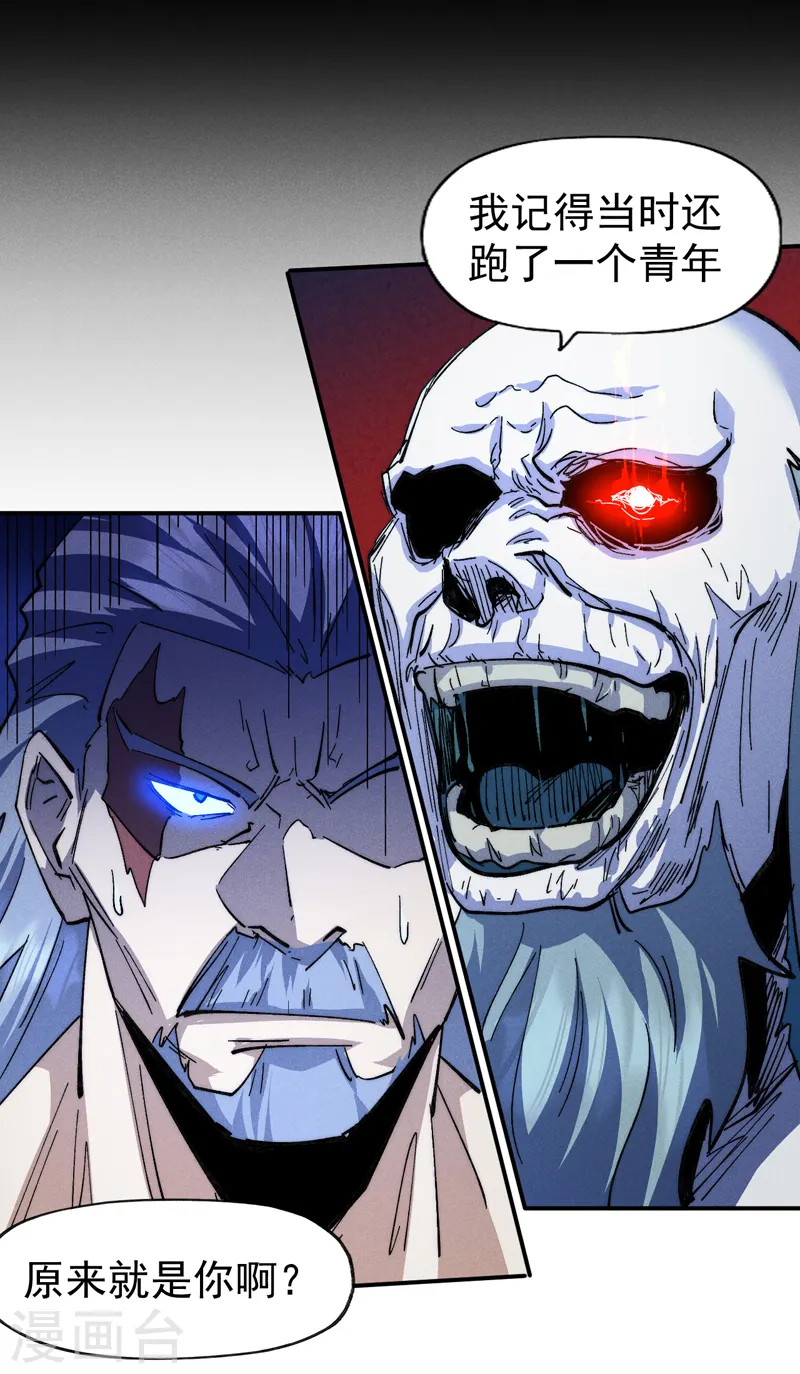 第175话 老毒物 第41页