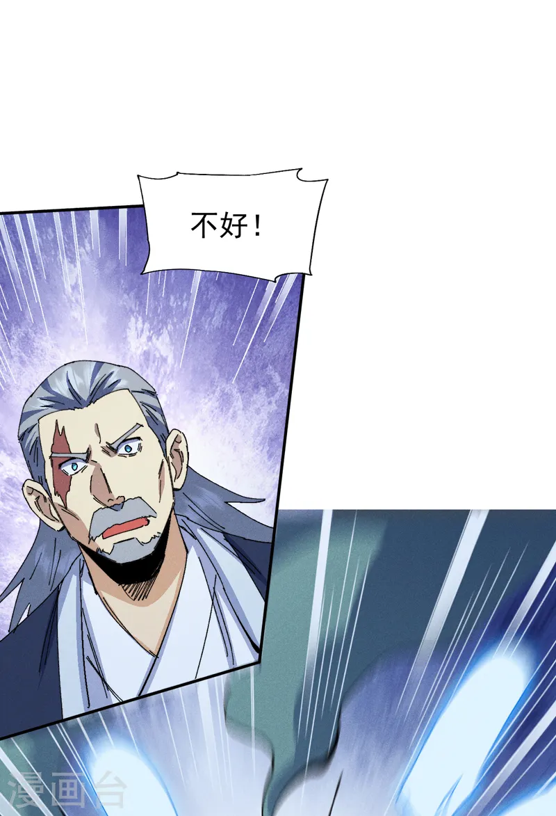 第174话 双修 第2页