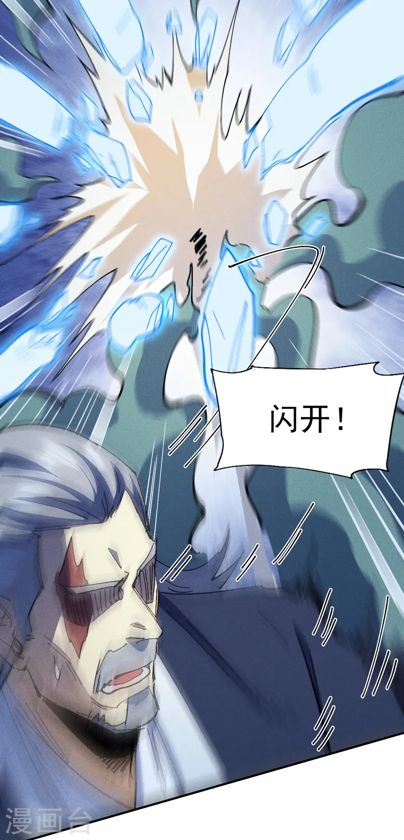 第174话 双修 第3页