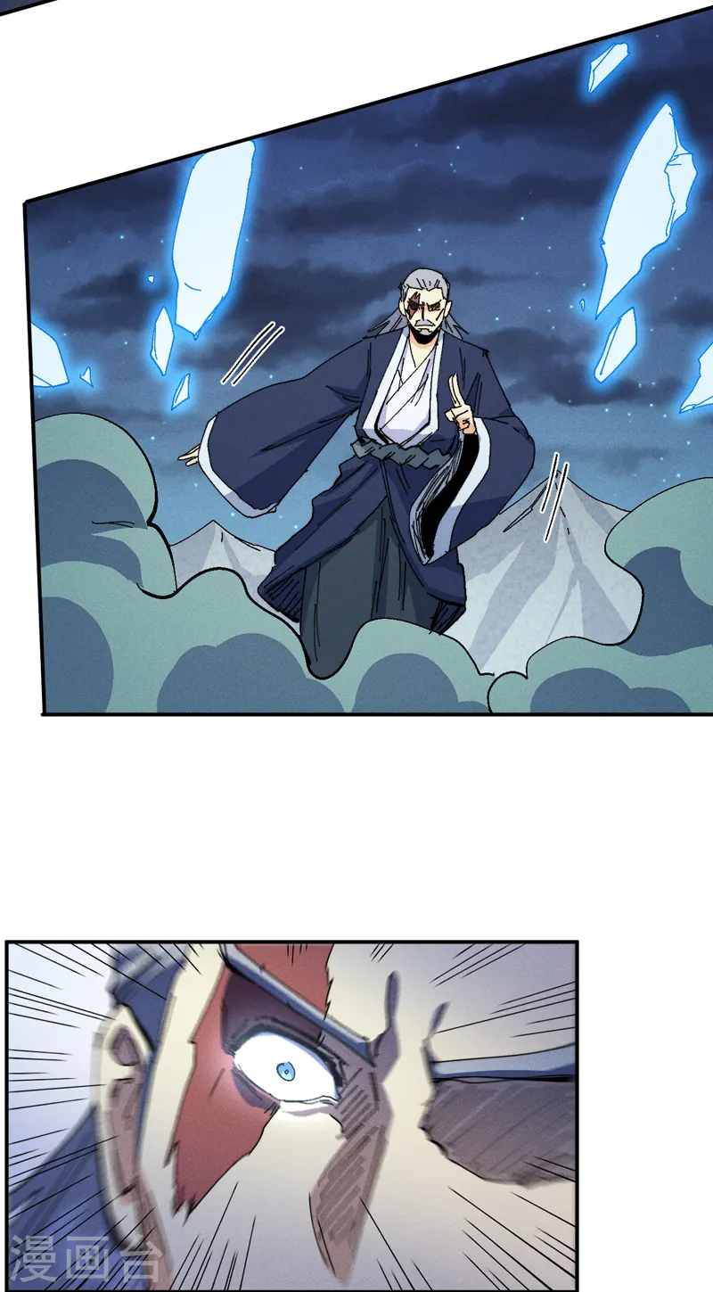 第174话 双修 第4页