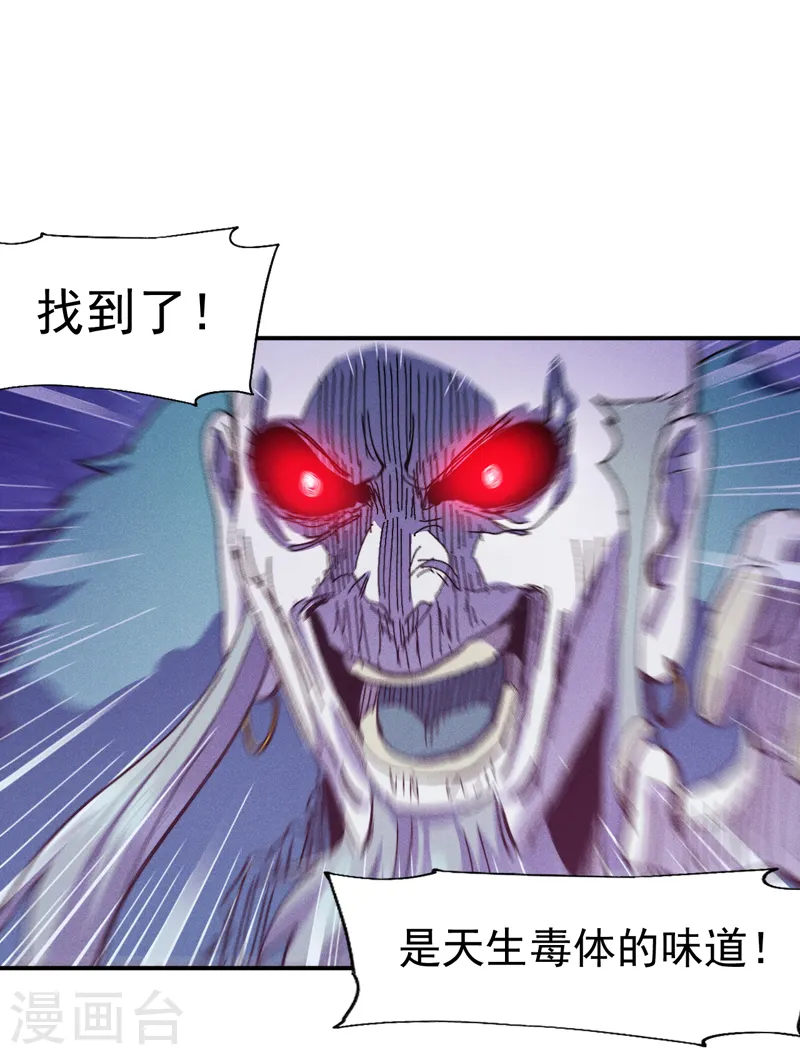 第174话 双修 第6页