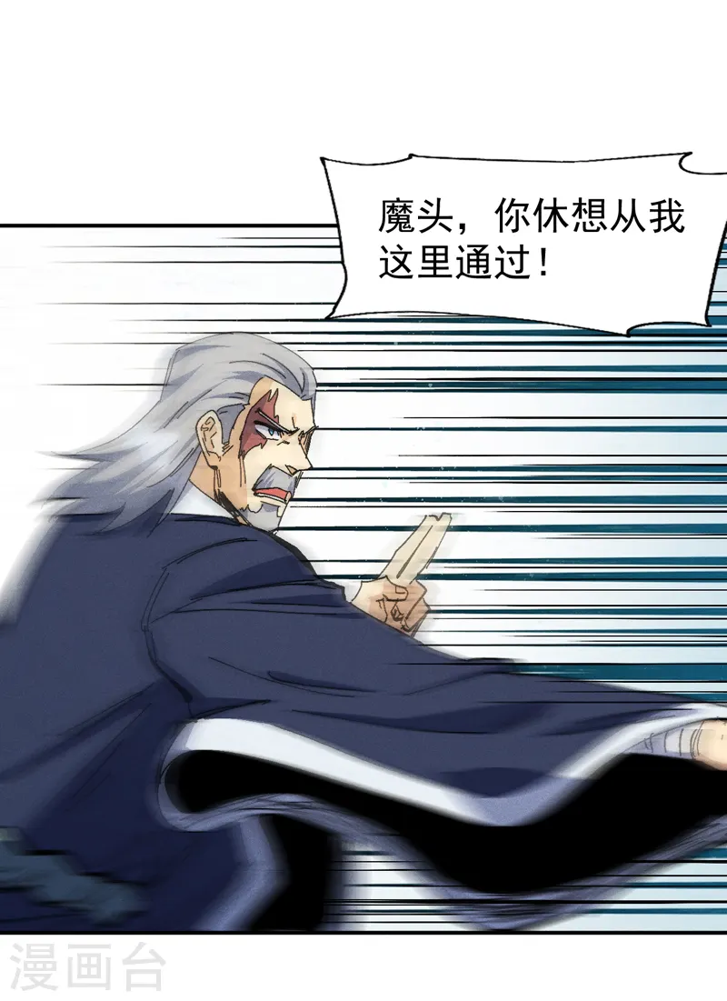 第174话 双修 第7页