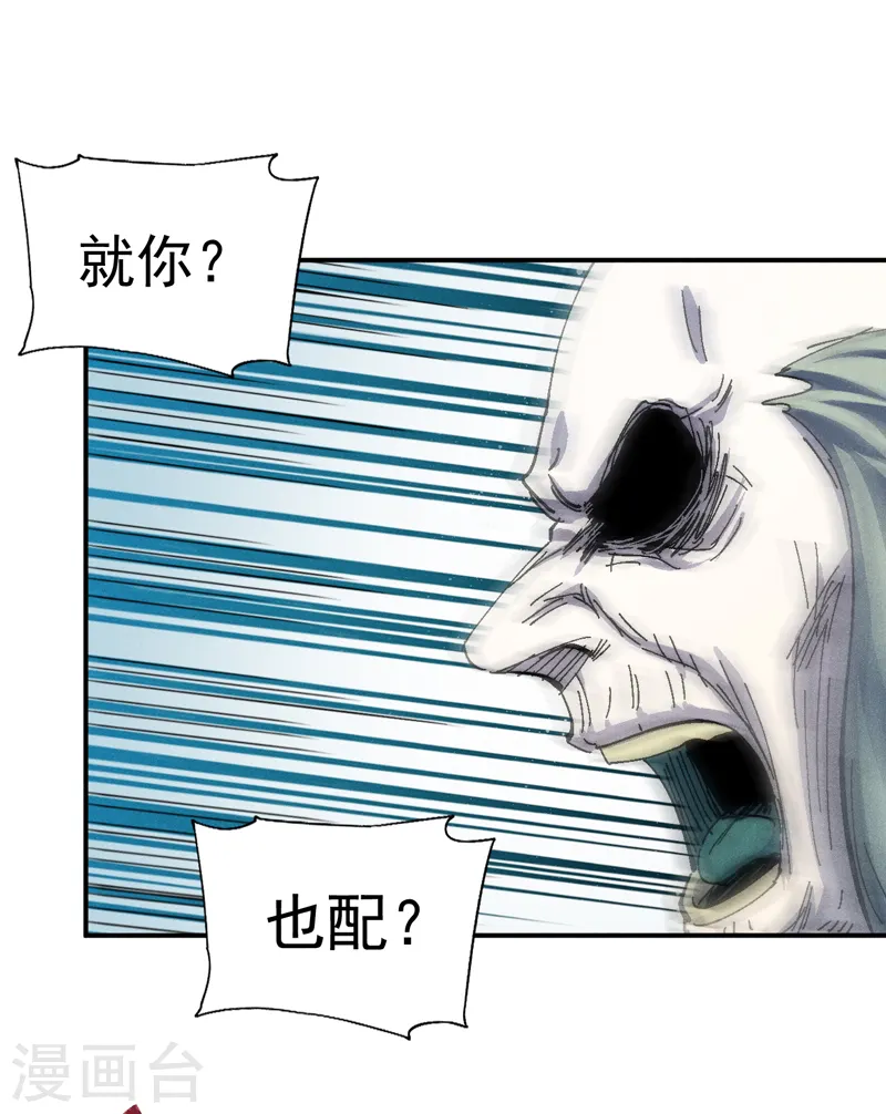第174话 双修 第8页