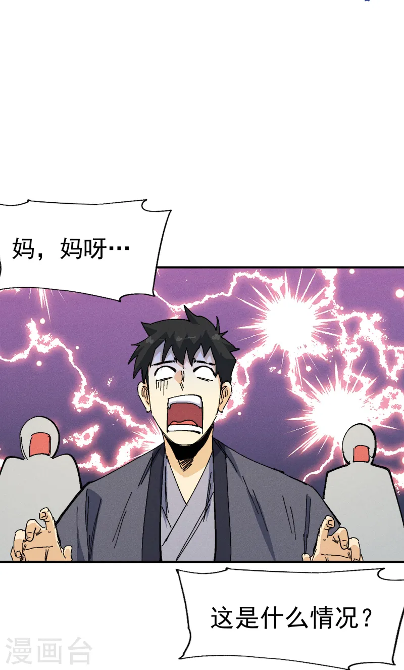 第174话 双修 第11页
