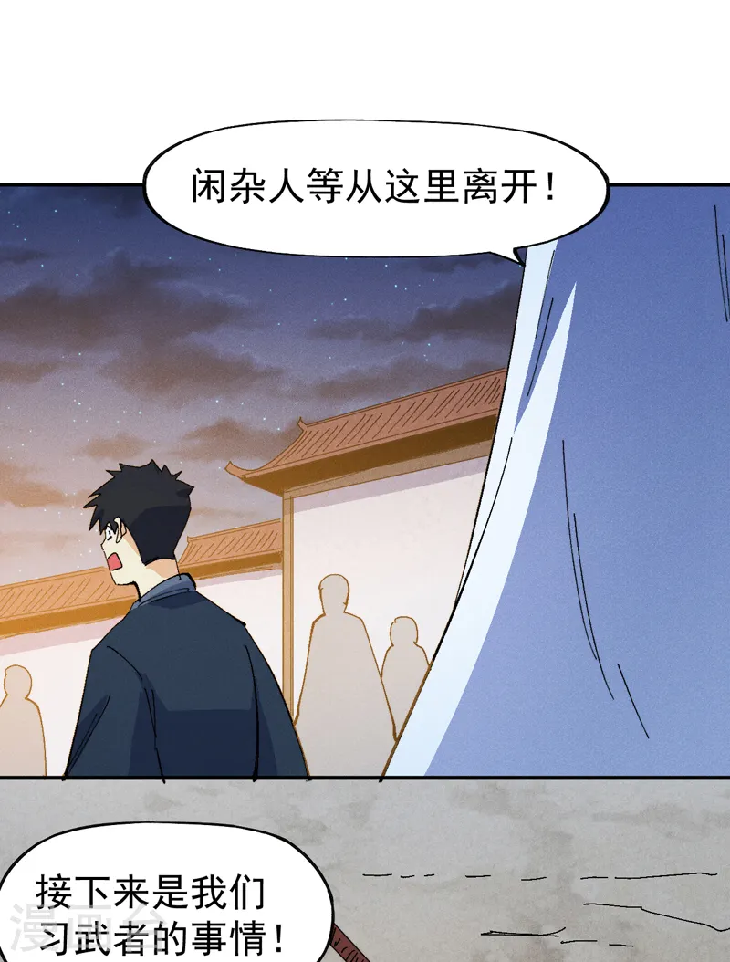 第174话 双修 第13页
