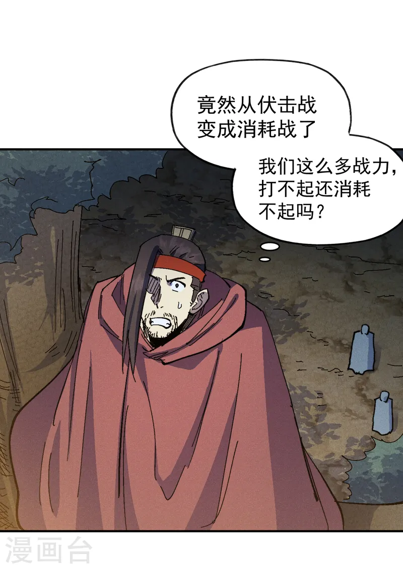 第174话 双修 第15页