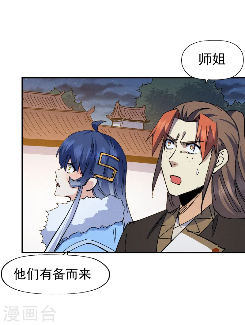 第174话 双修 第17页