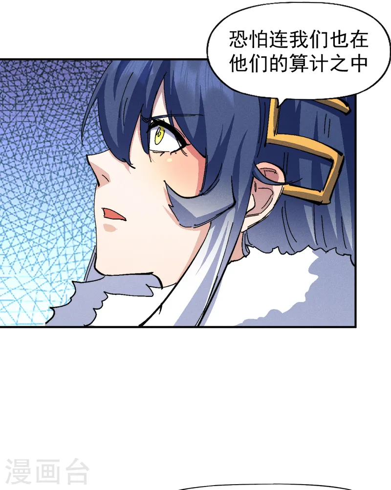 第174话 双修 第18页