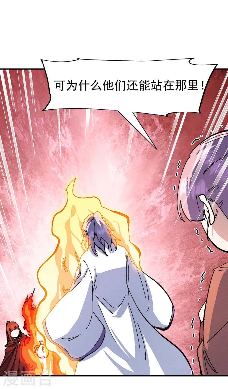 第174话 双修 第22页